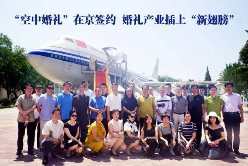 “空中婚礼”昨日签约，婚庆产业插上“新翅膀”